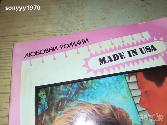 ТРЪПНЕЩА ОТ ЖЕЛАНИЕ-КНИГА 0203231238, снимка 6 - Други - 39860749