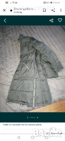 Якето е страхотно, дебело и топло с една поправима забележка-развален цип, затова го пускам на по ни, снимка 3 - Якета - 35188784