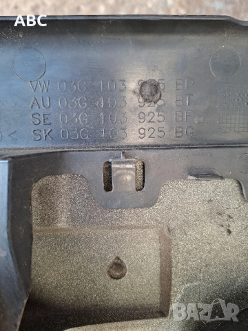 Декоративен капак за мотора от Vw Passat B6 , снимка 5 - Части - 51438698