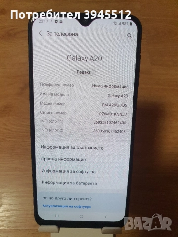 Самсунг А 20 32/3, снимка 4 - Samsung - 52516767
