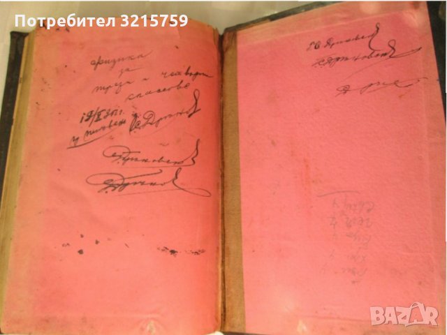 1884г. стара книга-Физика за средните училища,Лемингеръ, снимка 8 - Антикварни и старинни предмети - 35660330