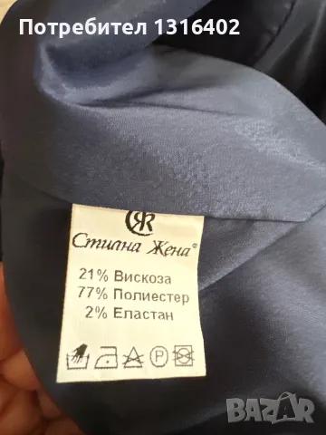 Елегантно сако Стилна жена размер XS, снимка 7 - Сака - 48918520