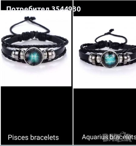 Кожена гривна със зодия фосфорна светеща, снимка 10 - Гривни - 38650933