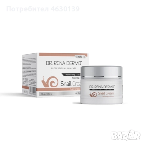 Крем за лице с екстракт от охлюви