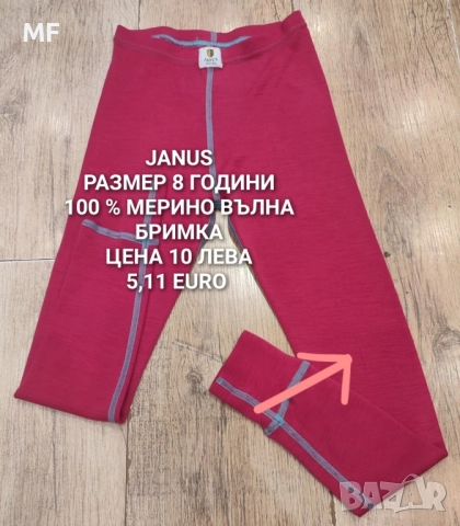 МЕРИНО ВЪЛНА ЗА ДЕЦА, снимка 3 - Детски комплекти - 52371172