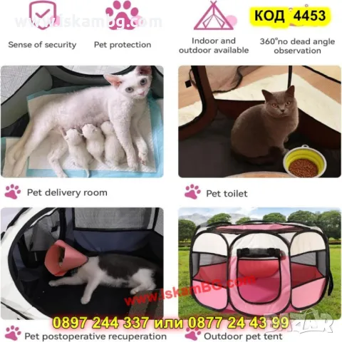 Сгъваема кучешка кошара с мрежести стени и вход с цип РОЗОВА - КОД 4453, снимка 6 - Други стоки за животни - 50316815
