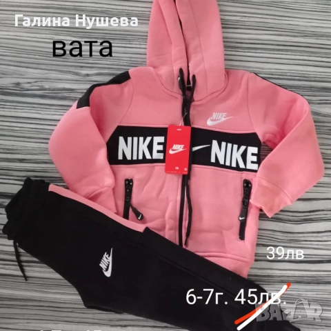 Детски комплекти за момичета 