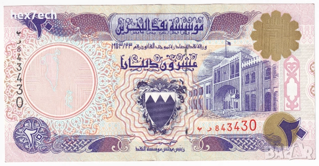 ❤️ ⭐ Бахрейн 1973 20 динара ⭐ ❤️, снимка 2 - Нумизматика и бонистика - 53580887