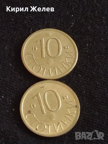 Лот монети 10 броя от соца , ранна демокрация 10 стотинки различни години за КОЛЕКЦИЯ  42453, снимка 10 - Нумизматика и бонистика - 43864384