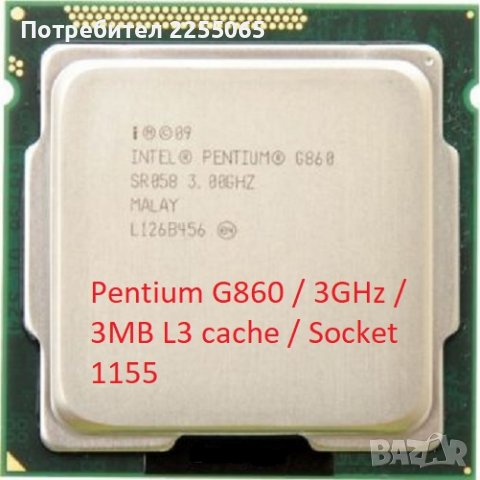 Геймърски процесори: i5-3470/i5-2400/i3-4170/i5-650/Е8400/G2030T/G860, снимка 4 - Процесори - 38566861