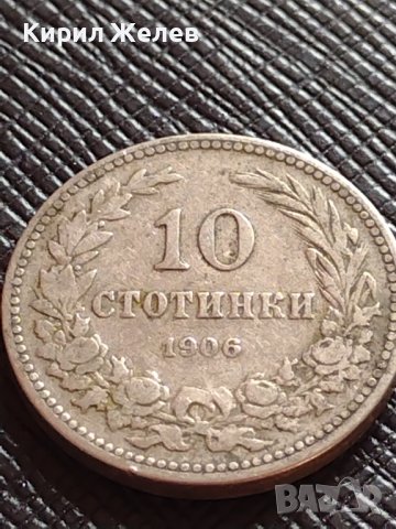  МОНЕТА 10 стотинки 1906г. КНЯЖЕСТВО БЪЛГАРИЯ ФЕРДИНАНД ПЪРВИ ЗА КОЛЕКЦИЯ 36322