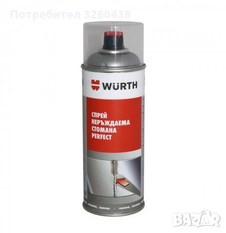 Пепарати за поддържане на неръждаема стомана WURTH, снимка 1 - Индустриална техника - 35332855