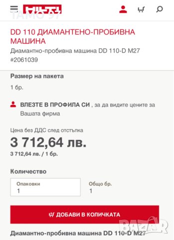 Hilti DD 110-D - ДИАМАНТЕНО-ПРОБИВНА МАШИНА 1600W 162мм, снимка 8 - Диамантени и режещи инструменти - 43044613