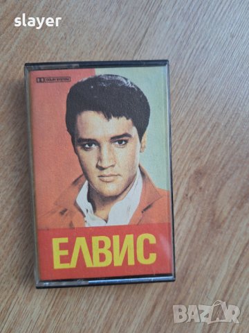 Оригинална касета Елвис Балкантон Elvis