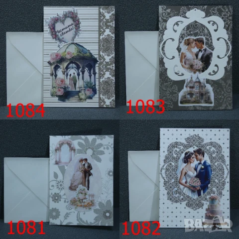 ⚜️ Картичка за сватба с плик по 2,90 лева за брой