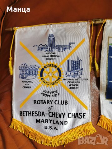 Знамена на Ротари организации, снимка 6 - Колекции - 33614981
