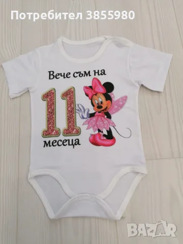 Бодита с къс и дълъг ръкав, снимка 2 - Бодита за бебе - 48336667