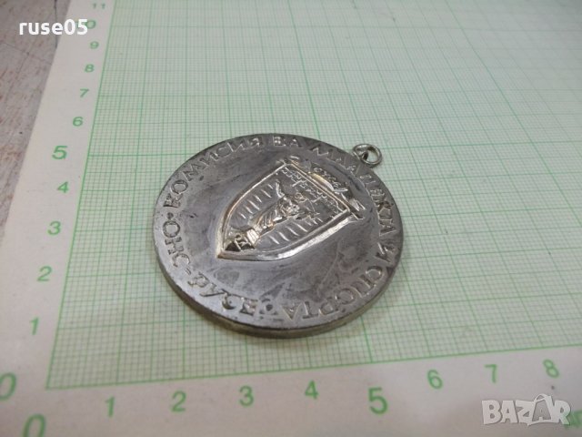 Медал "Комисия за младежта и спорта *ОНС - Русе*" - 2, снимка 3 - Други ценни предмети - 28614318