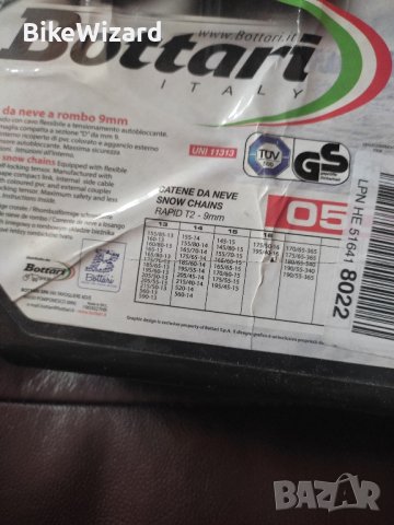 Bottari Rapid T2 9 mm 050 комплект вериги за сняг НОВИ , снимка 2 - Аксесоари и консумативи - 43112378