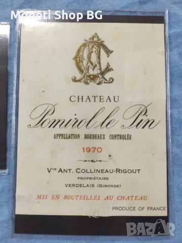 Предлагаме голяма колекция етикети за вино, снимка 5 - Колекции - 48969198