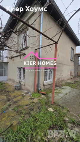 Къща в село Великан,общ. Димитровград,обл. Хасково