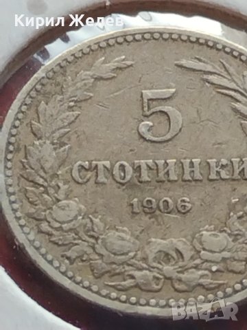Монета 5 стотинки 1906г. Цар Фердинанд първи Български за КОЛЕКЦИОНЕРИ 18308, снимка 5 - Нумизматика и бонистика - 43068054