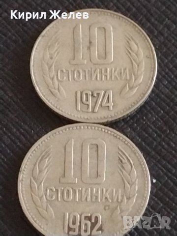 Лот монети 10 броя стари редки за КОЛЕКЦИЯ ДЕКОРАЦИЯ 27174, снимка 2 - Нумизматика и бонистика - 43865084