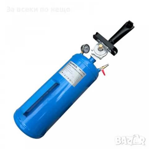 Бутилка за шоково помпане на гуми 9 литра HAWEK, снимка 3 - Други инструменти - 50338967