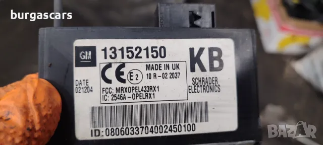 Модул 13152150 Opel Vectra C 2.2 DTI - 50лв, снимка 2 - Части - 48943914