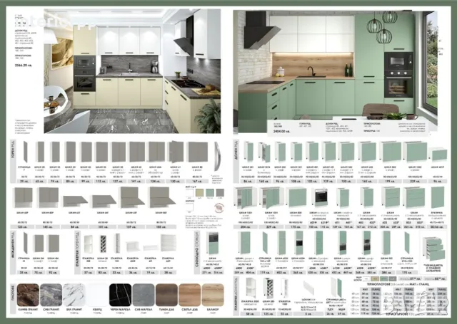 Кухня Мат 280 см в Беж Мат/без плот/. Безплатен Проект за Вашата кухня, снимка 5 - Кухни - 49109812