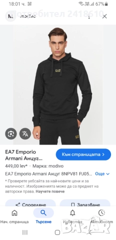Emporio Armani EA7 Hoodie Mens Size M НОВО! ОРИГИНАЛ! Мъжко Горнище!, снимка 13 - Суичъри - 51800880