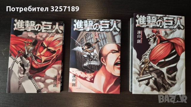 Манга Атаката на титаните 1-3 , manga Attack on Titan 1-3