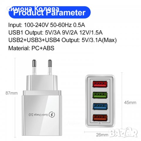 ✨Устройство за скоростно зареждане с 4 USB порта Quick Charge 3.0  , снимка 3 - Оригинални зарядни - 37993364