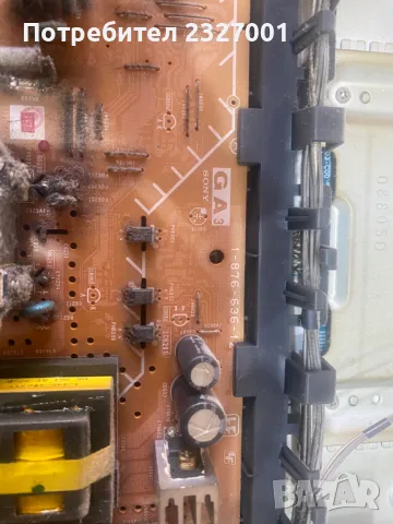 Power 1-876 636-12, снимка 2 - Части и Платки - 48800494