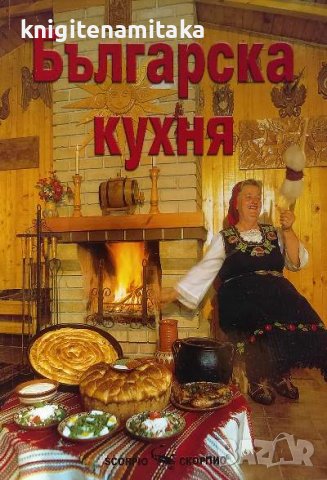 Българска кухня - Ваня Тодорова, снимка 1