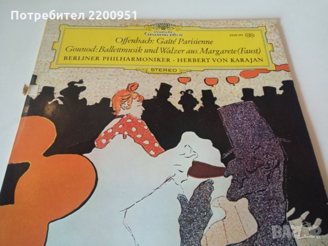 OFFENBACH-GOUNOD-KARAJAN, снимка 1