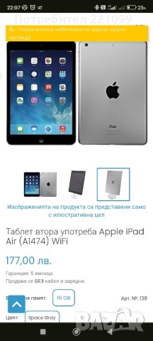 Таблет APPLE IPAD AIR A1474 WIFI ТОП, снимка 2 - Таблети - 44114455