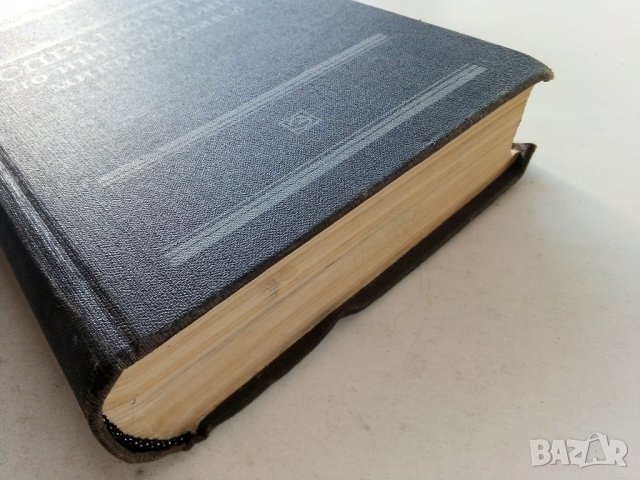 Справочник по интегральным микросхемам - 1980г., снимка 10 - Специализирана литература - 39595018