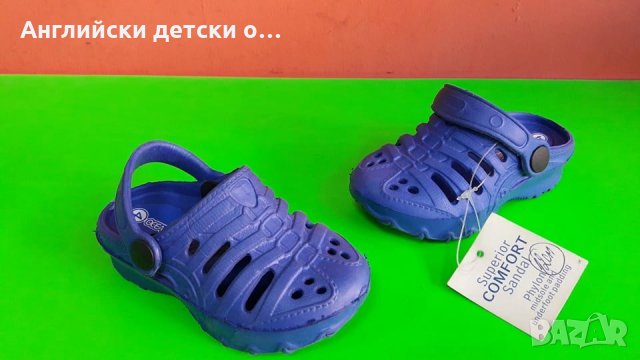 Английски детски кроксове