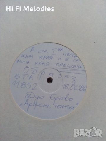 Грамофонни плочи- ОБРАЗЕЦ, снимка 9 - Грамофонни плочи - 32548746