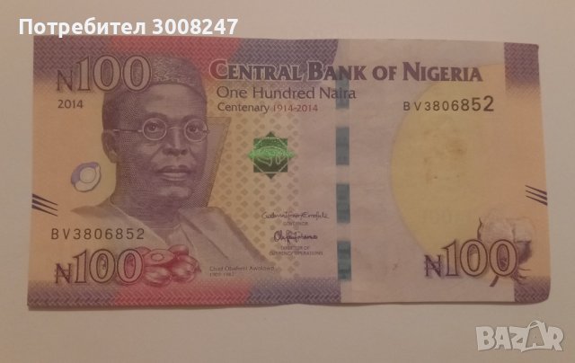 100 найра Нигерия 2014 г Африка , Банкнота от Нигерия , снимка 1 - Нумизматика и бонистика - 37972723