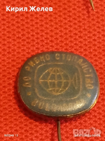 Лот 10 броя значки стари редки от соца за КОЛЕКЦИОНЕРИ 53588, снимка 10 - Колекции - 53279757