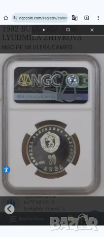 20лв 1982 Людмила Живкова NGC PF68 ULTRA CAMEO , снимка 2 - Нумизматика и бонистика - 47595338