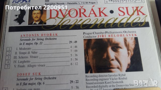 ANTONIN DVORJAK/JOSEF SUK, снимка 7 - CD дискове - 27859955