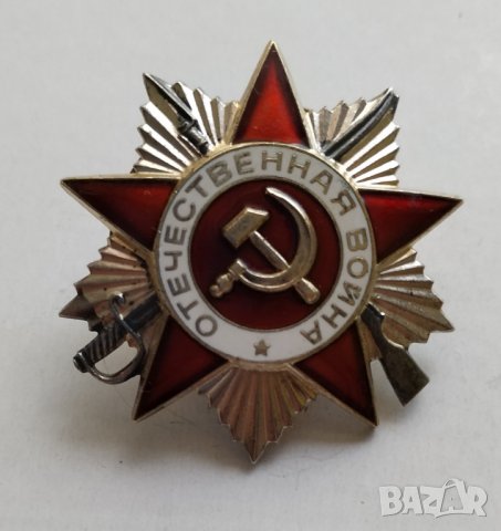 Сребърен орден СССР Отечествена война, снимка 2 - Антикварни и старинни предмети - 32359150