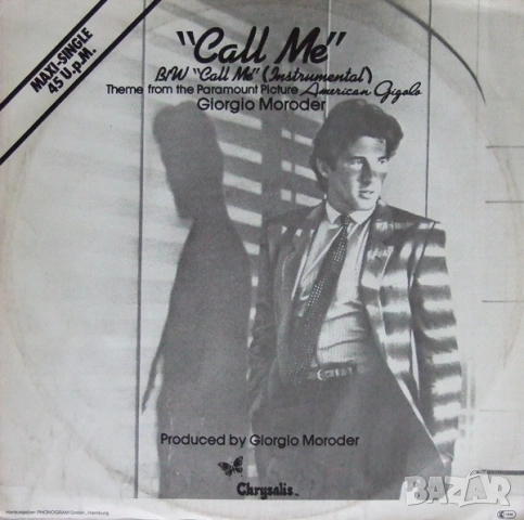 Грамофонни плочи Макси сингли  12" цени в обявата, снимка 9 - Грамофонни плочи - 49792079