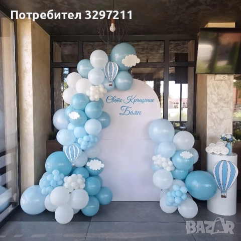 Украса за Рожден ден, погача,юбилей, абитуриентски бал, снимка 1