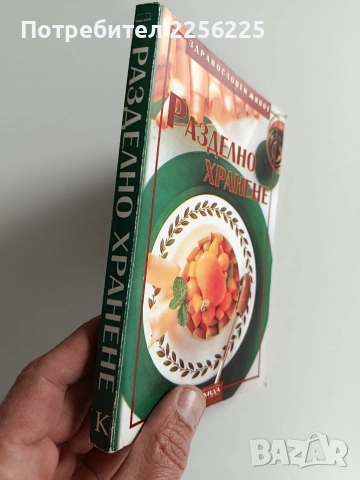 Разделно хранене, снимка 6 - Специализирана литература - 52920536