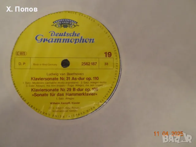 10 плочи - Сонатите на Бетовен (Wilhelm Kempff), снимка 9 - Грамофонни плочи - 49863277