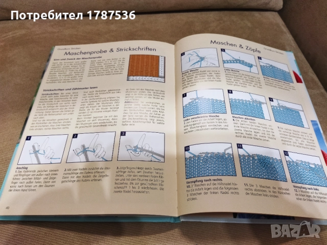 Две книги за плетки, снимка 11 - Художествена литература - 52331928